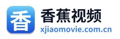 香蕉视频